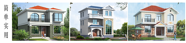 簡單別墅設(shè)計(jì)風(fēng)格