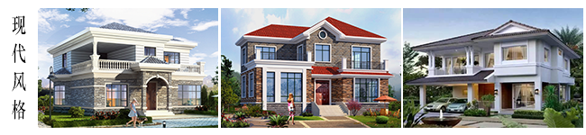 現(xiàn)代別墅設(shè)計(jì)風(fēng)格