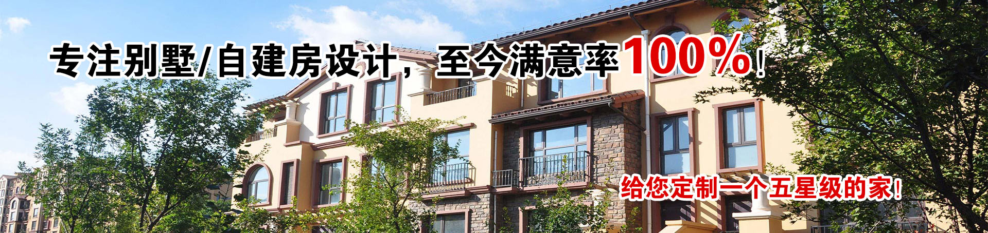 私人別墅一對一定制