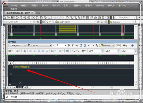 cad如何插入文字？一步一步教你【圖】