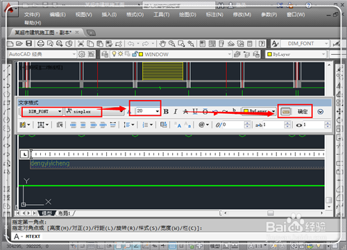 cad如何插入文字？一步一步教你【圖】