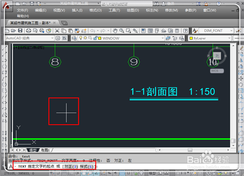 cad如何插入文字？一步一步教你【圖】