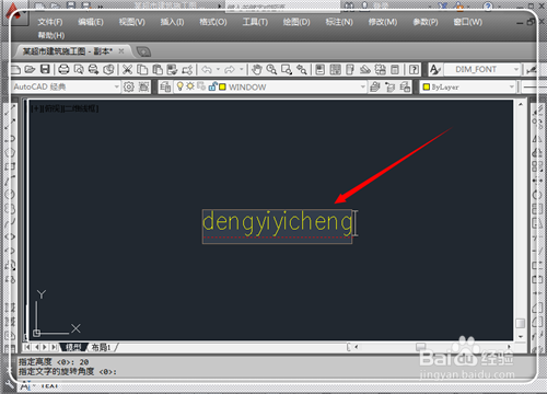 cad如何插入文字？一步一步教你【圖】