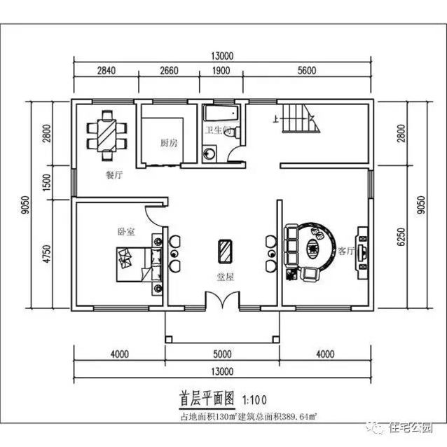 實拍13X9米農(nóng)村別墅，弧形采光窗、有堂屋