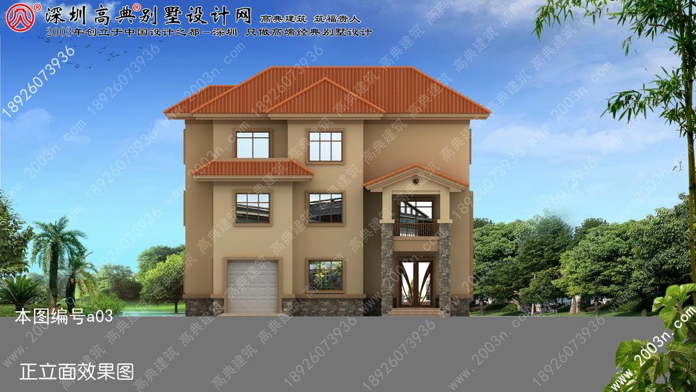 農(nóng)村小別墅設(shè)計圖紙及效果圖大全！