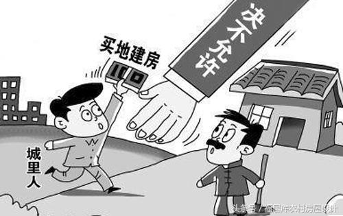 注意這5種情況農(nóng)村自建房拿不到“房產(chǎn)證”