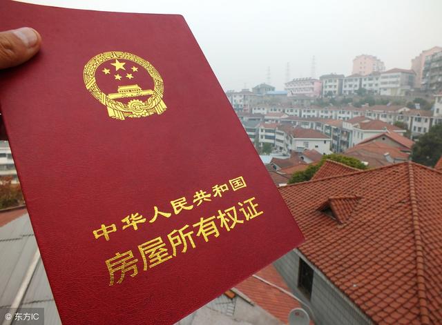 農(nóng)村自建房如何辦理自建房房產(chǎn)證？