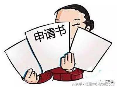 農(nóng)村自建房怎么辦理報建審批手續(xù)？費用大概多少錢？