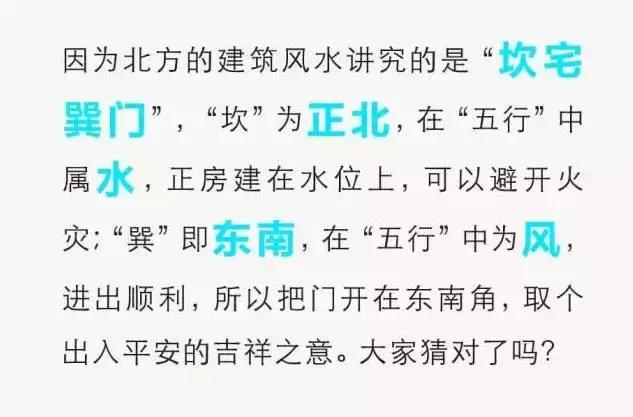 中國(guó)四合院詳細(xì)圖解，讓您全面了解四合院