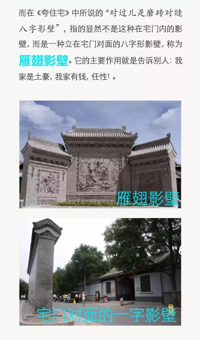 中國(guó)四合院詳細(xì)圖解，讓您全面了解四合院