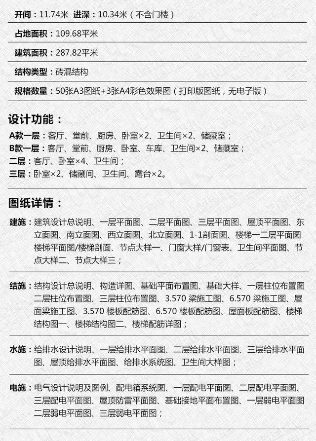 11*10米歐式二層半小別墅設(shè)計方案圖，附施工案例實(shí)拍照