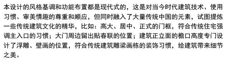 [房先生]三層對稱自建房別墅圖紙 現(xiàn)代中式帶陽光房大露臺