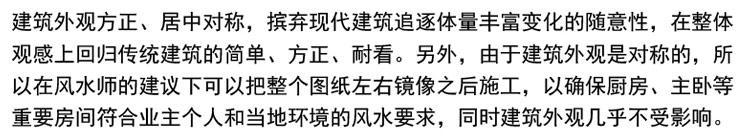 [房先生]三層對稱自建房別墅圖紙 現(xiàn)代中式帶陽光房大露臺