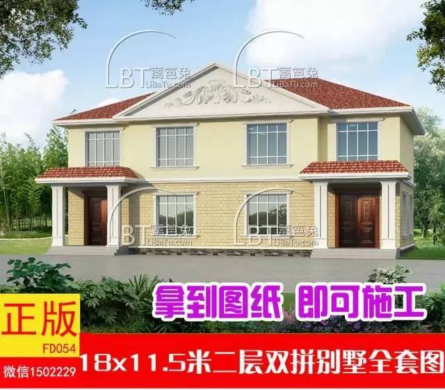 10套自建房雙拼別墅 兄弟聯(lián)排別墅全套圖紙，第八套最受歡迎！