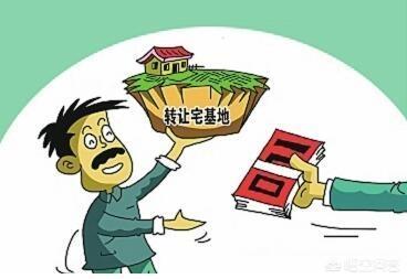 農(nóng)村的宅基地可以過(guò)戶給城里的兒女嗎？