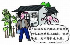 農(nóng)村的宅基地可以過(guò)戶給城里的兒女嗎？