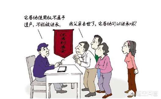 農(nóng)村的宅基地可以過(guò)戶給城里的兒女嗎？