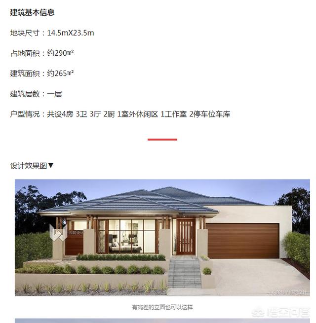 東西13米南北21米自建房怎么設(shè)計(jì)好？