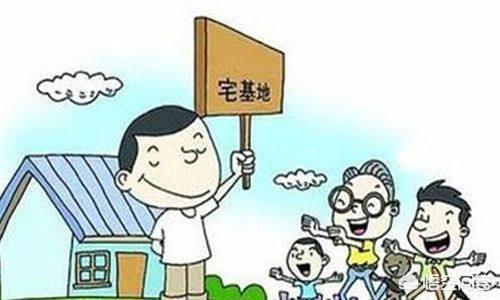 農村自建房如何申請宅基地？