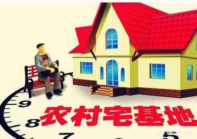 農村自建房如何申請宅基地？