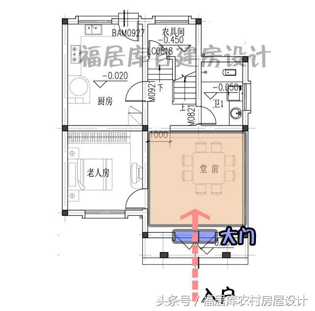 農(nóng)村自建房到底要不要弄個玄關(guān)？一個農(nóng)村自建房設(shè)計師講了實話！