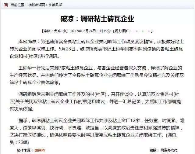 各地小磚窯陸續(xù)被關(guān)停，以后蓋別墅價格可就貴了不少！