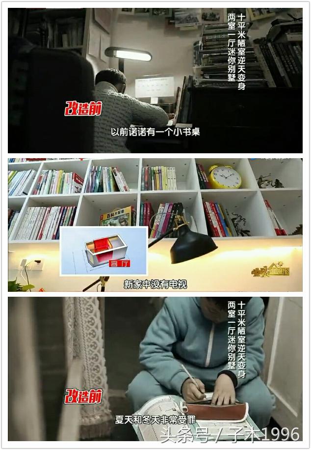 十米陋室變二層兩室一廳迷你別墅，驚人！