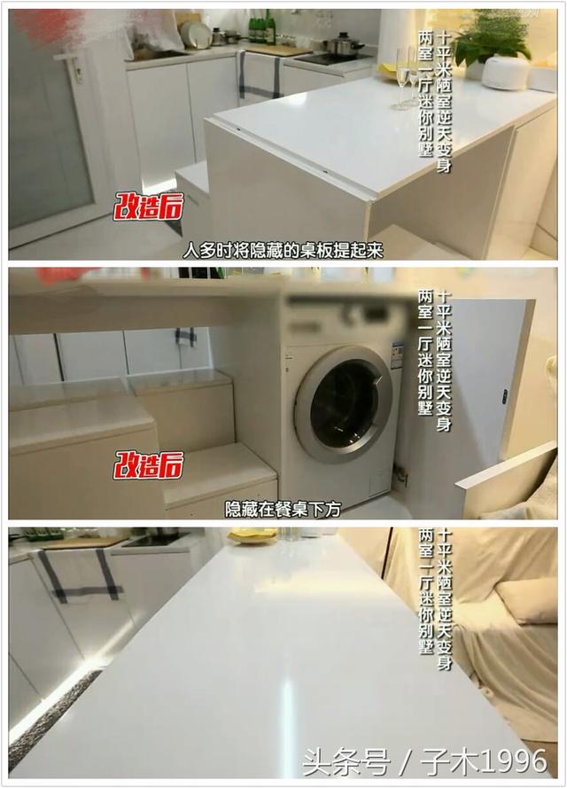 十米陋室變二層兩室一廳迷你別墅，驚人！