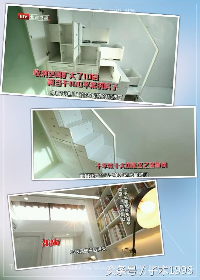 十米陋室變二層兩室一廳迷你別墅，驚人！