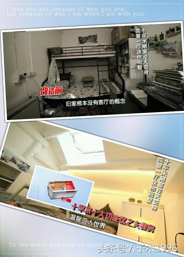 十米陋室變二層兩室一廳迷你別墅，驚人！
