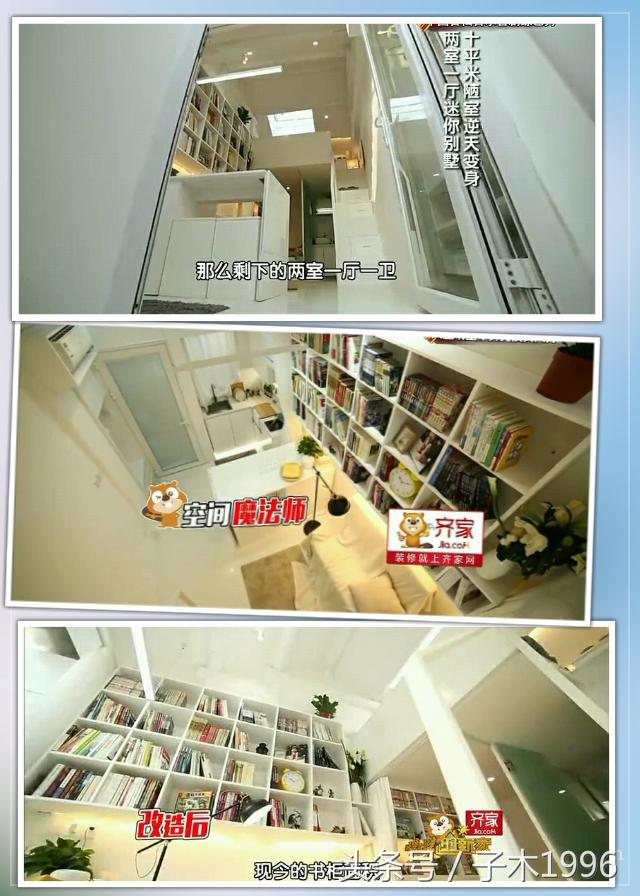 十米陋室變二層兩室一廳迷你別墅，驚人！