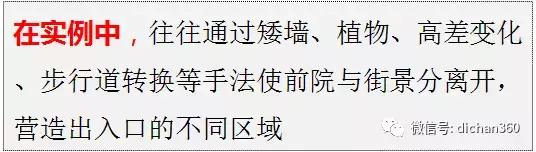 綠城別墅項目景觀設(shè)計手法（全套）