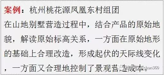 綠城別墅項目景觀設(shè)計手法（全套）