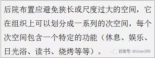 綠城別墅項目景觀設(shè)計手法（全套）