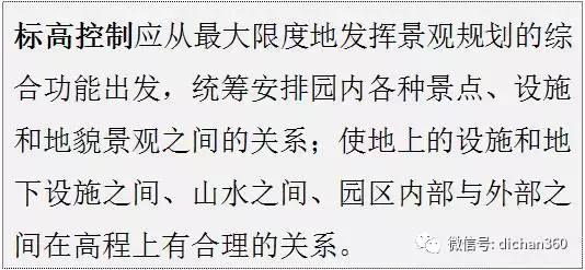 綠城別墅項目景觀設(shè)計手法（全套）