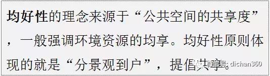 綠城別墅項目景觀設(shè)計手法（全套）