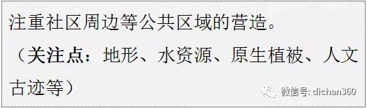 綠城別墅項目景觀設(shè)計手法（全套）