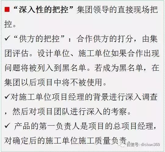 綠城別墅項目景觀設(shè)計手法（全套）