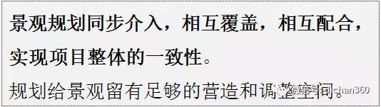 綠城別墅項目景觀設(shè)計手法（全套）