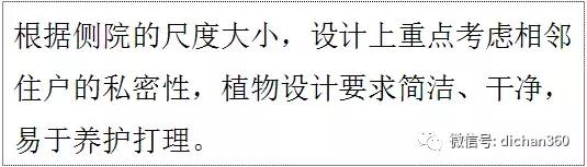 綠城別墅項目景觀設(shè)計手法（全套）