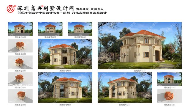 別墅外觀設(shè)計(jì)大全首層101平方米圖紙編號(hào)A157