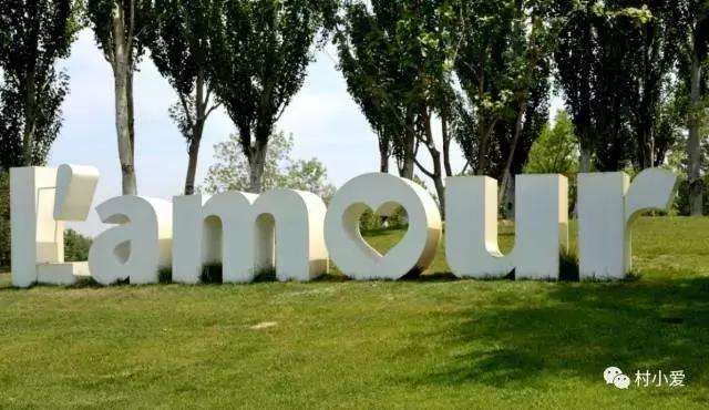 免費帶你游覽京郊最美的法國格拉斯小鎮(zhèn)