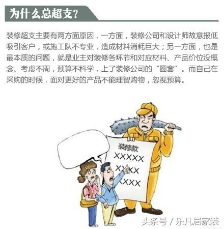 10萬(wàn)的裝修費(fèi)，20萬(wàn)的裝修效果，特別有成就感！