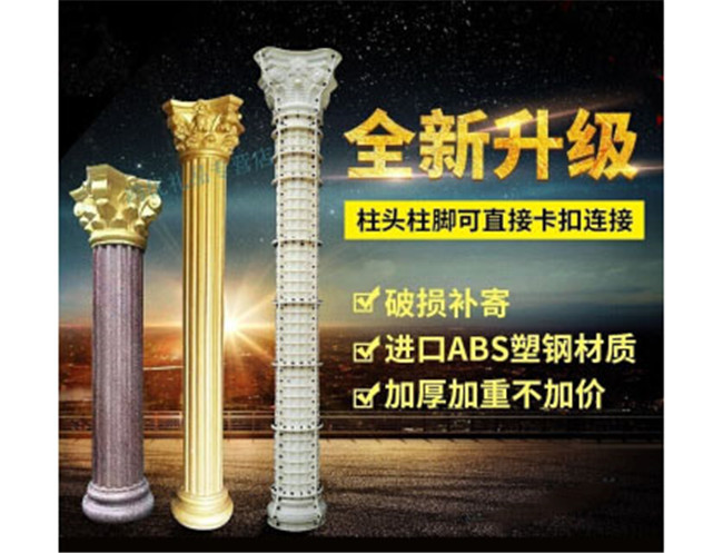 歐式羅馬柱模具構(gòu)件，現(xiàn)澆ABS加厚，水泥柱子塑料鋼