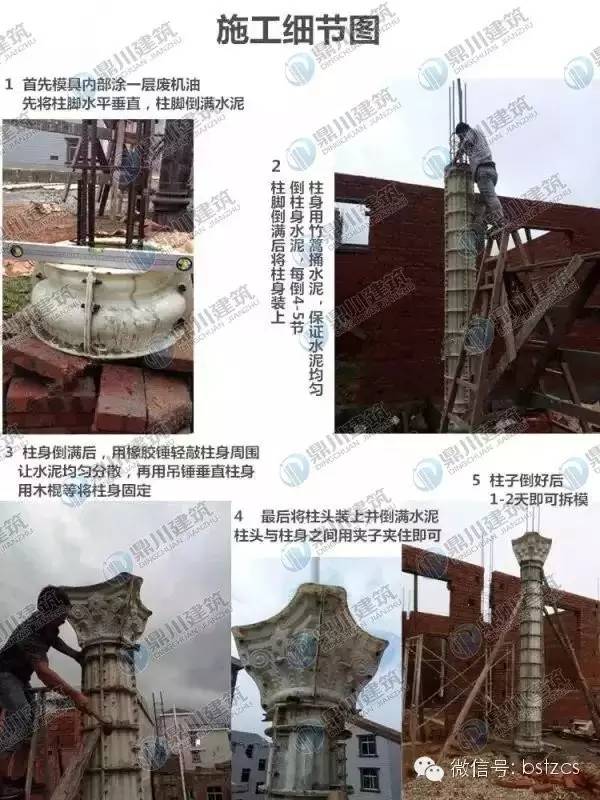 GRC羅馬柱模具的優(yōu)點(diǎn)和施工使用方法