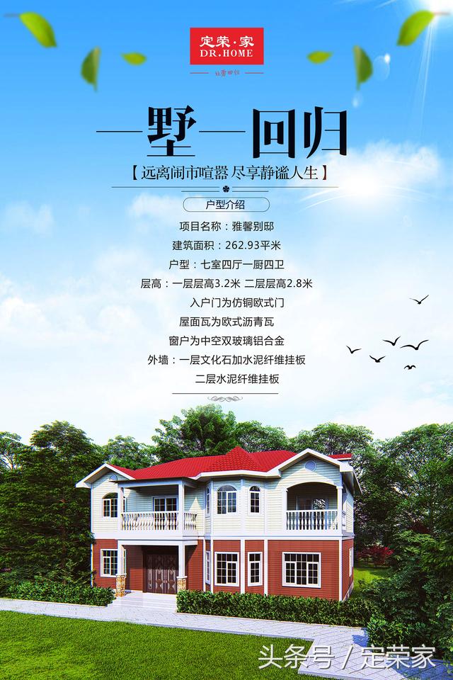 帶車庫雙層實用別墅戶型圖，造型莊重但又不失活潑，整體給人以大氣之感