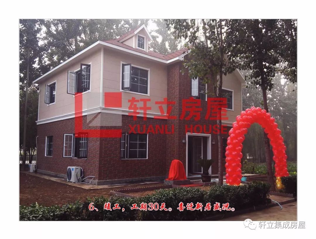 輕鋼別墅的詳細(xì)制作過程