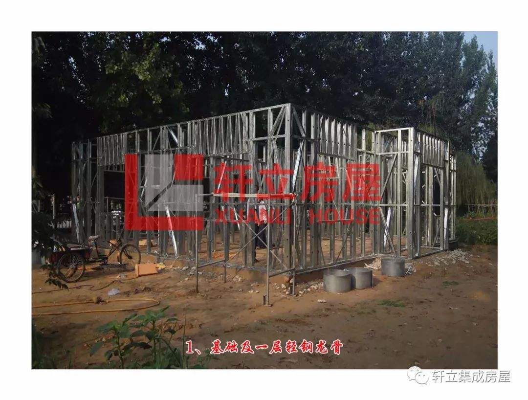 輕鋼別墅的詳細(xì)制作過程