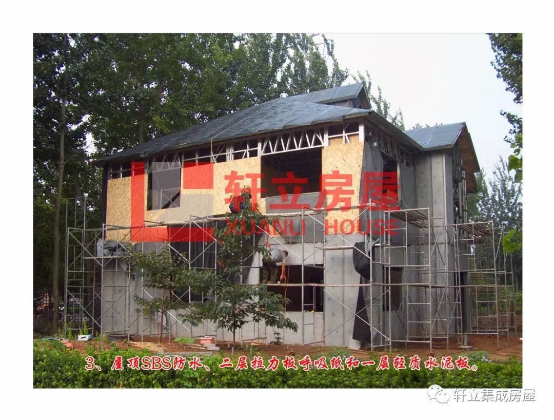 輕鋼別墅的詳細(xì)制作過程