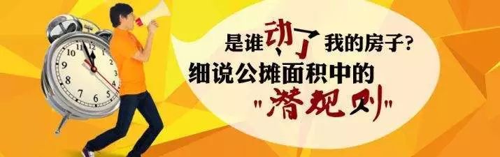 房屋公攤面積問題引熱議：買100平住70平？取暖費、物業(yè)費該不該交？這筆糊涂賬你算清了嗎？